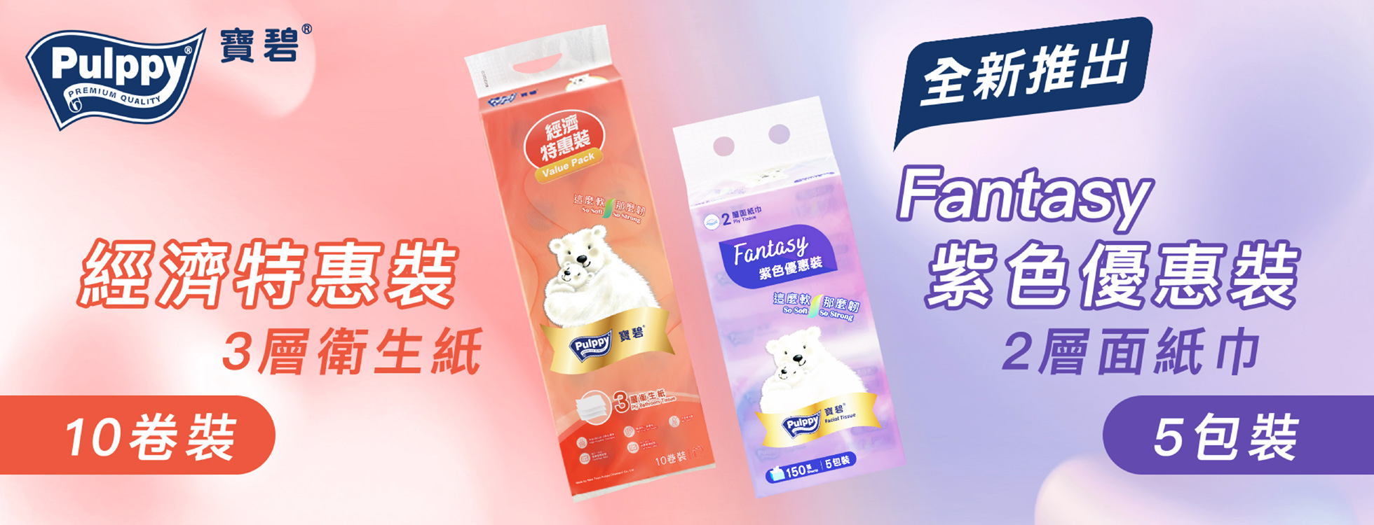 website-banner-TPT0193-&-TPS0053